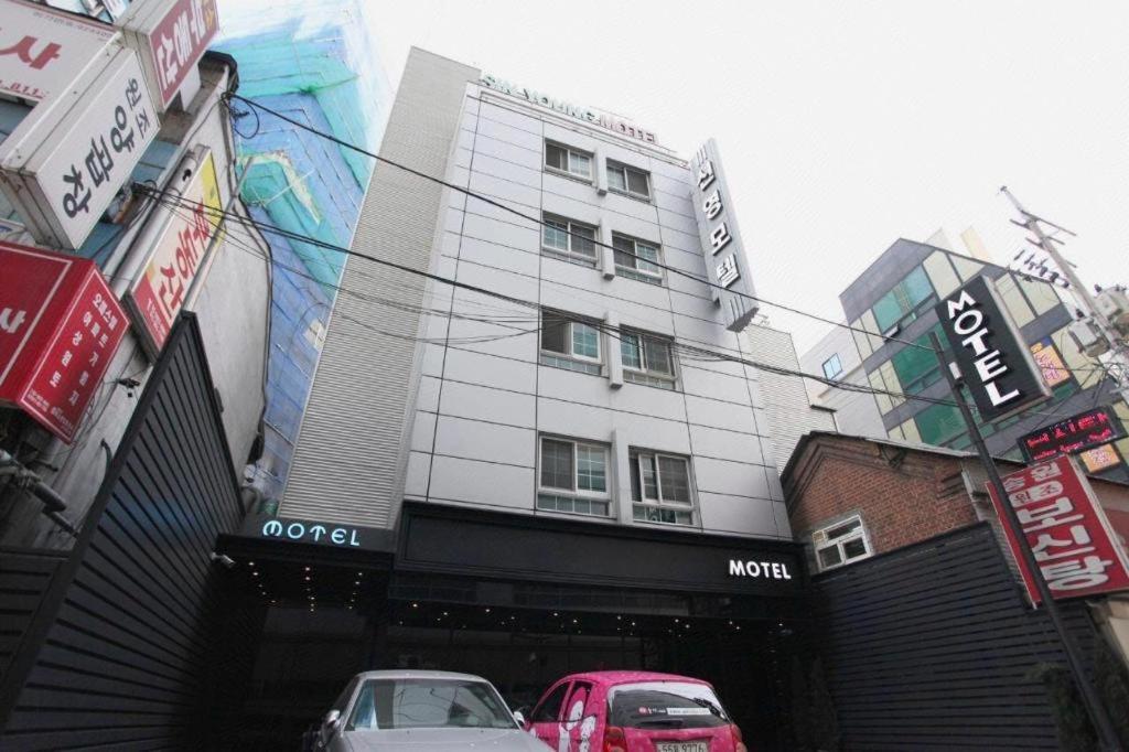 Sinyoung Motel Seoul Exteriör bild